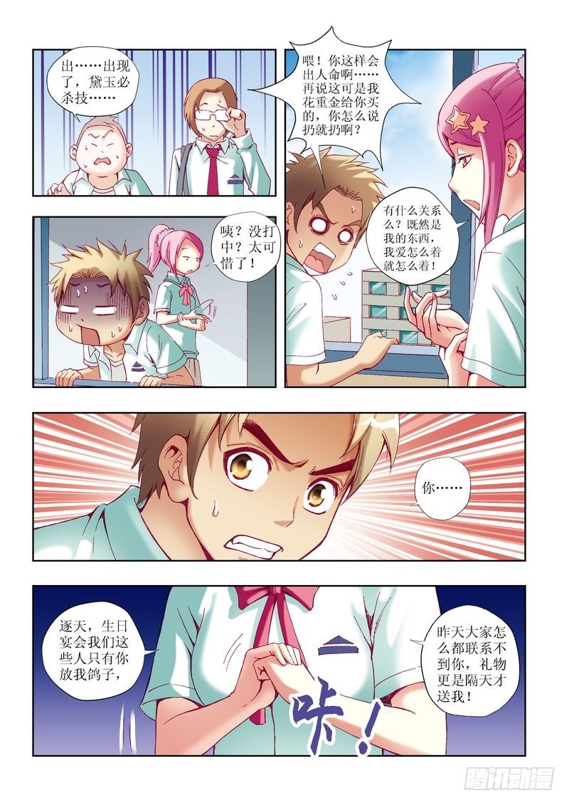 第24章7