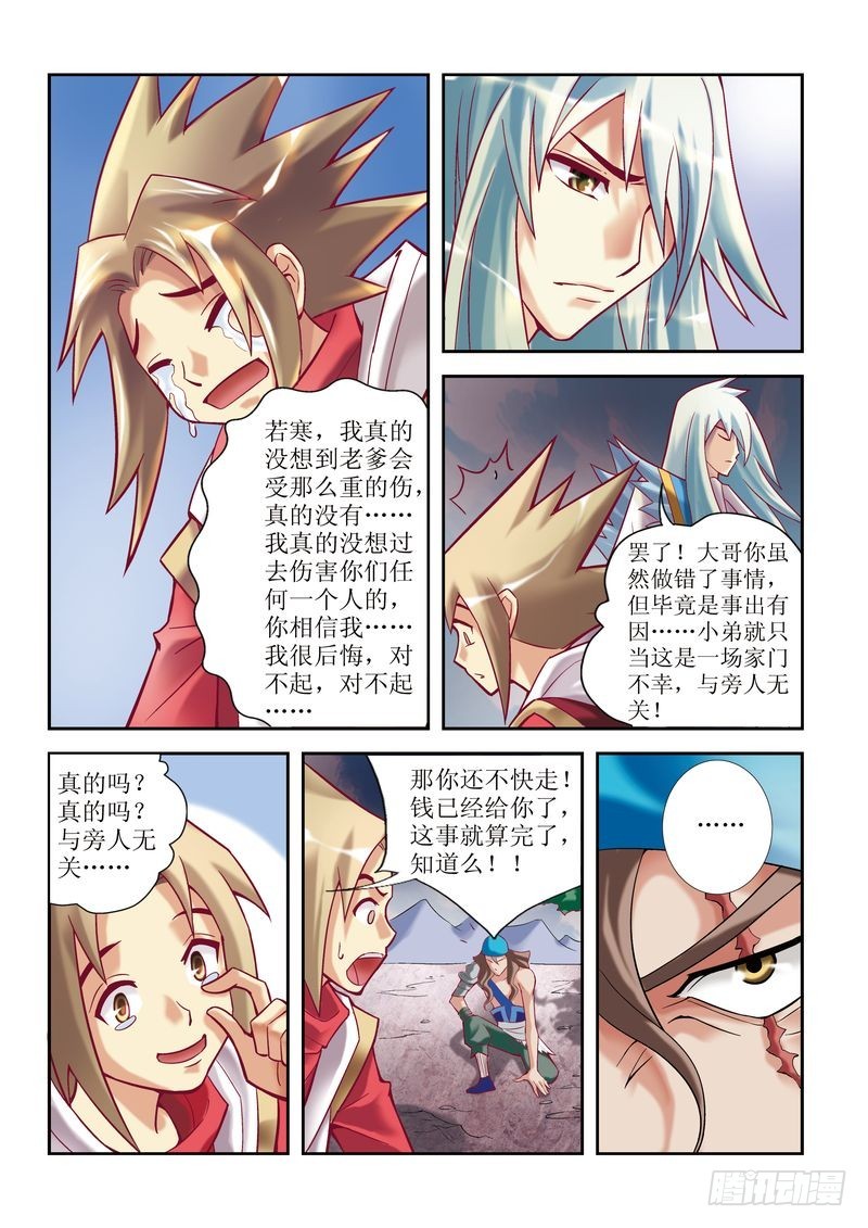 第6章8