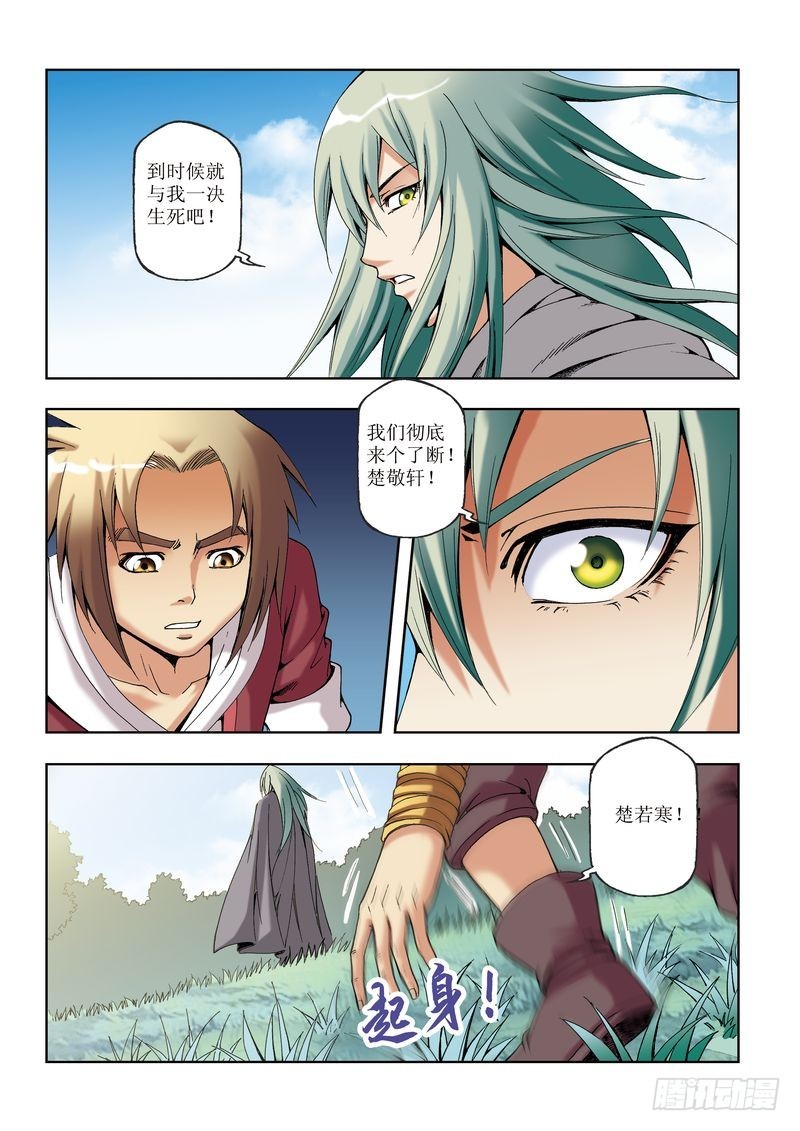 第28章3