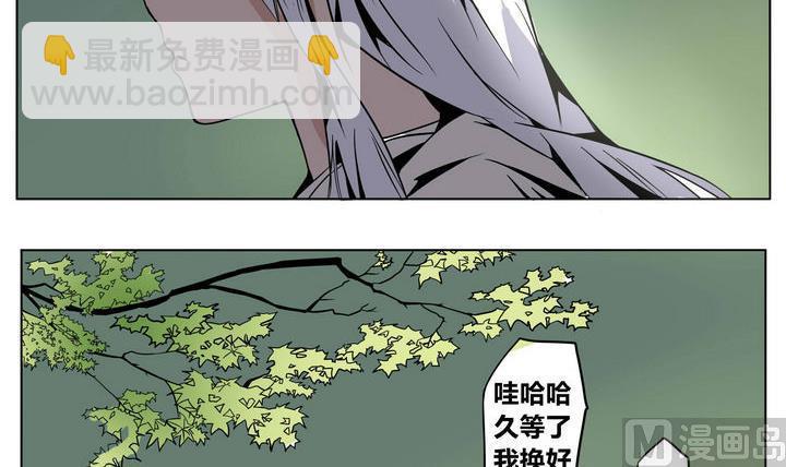 第48话 君子一言2