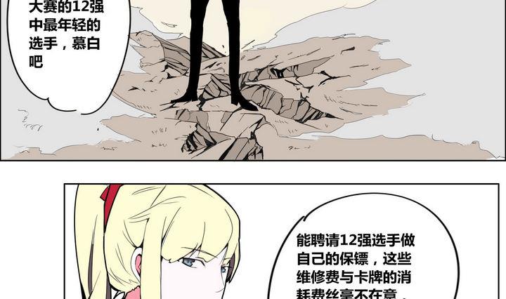 第1话 卡牌掠夺者12