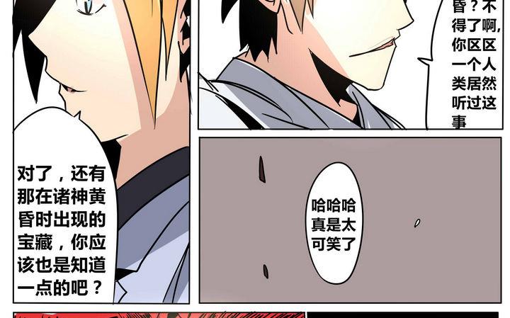 第44话 邪神6