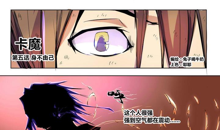第5话 身不由己0