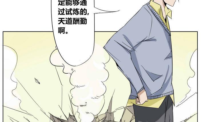 第19话 炎魔的考验 33
