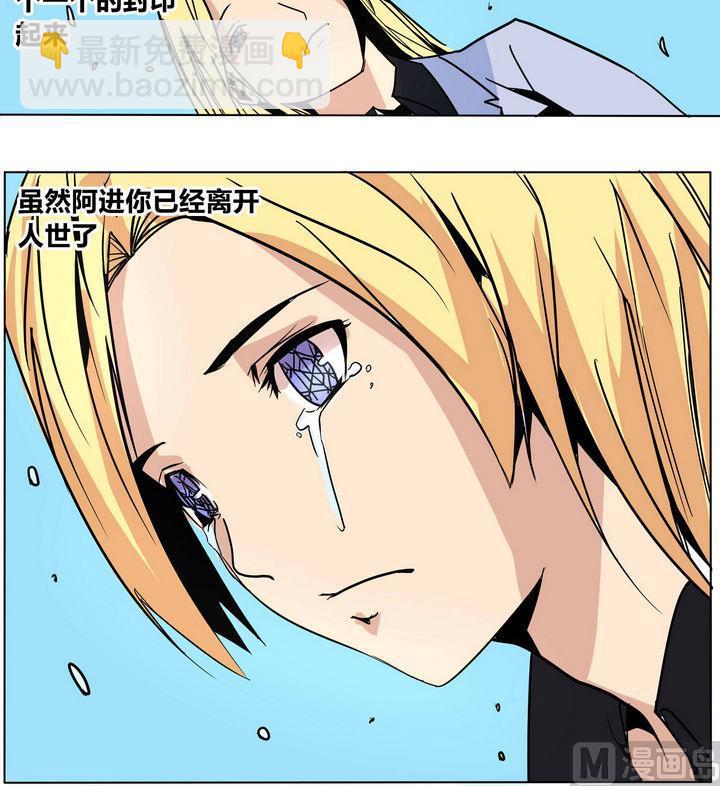 第46话 大封印5