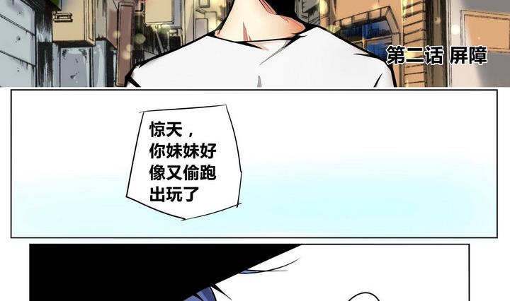 第2话 屏障1