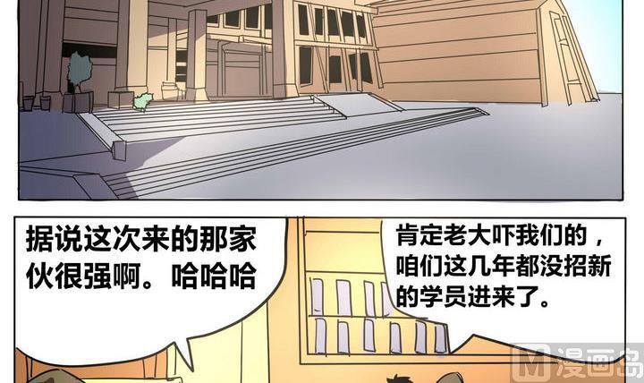 第40话 到达目的地5