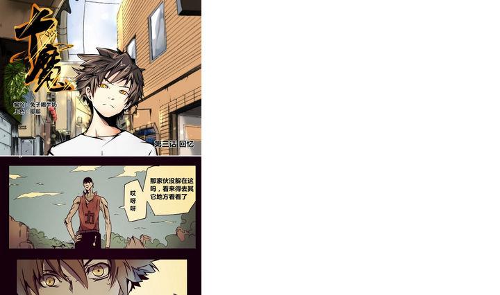 第3话 回忆0