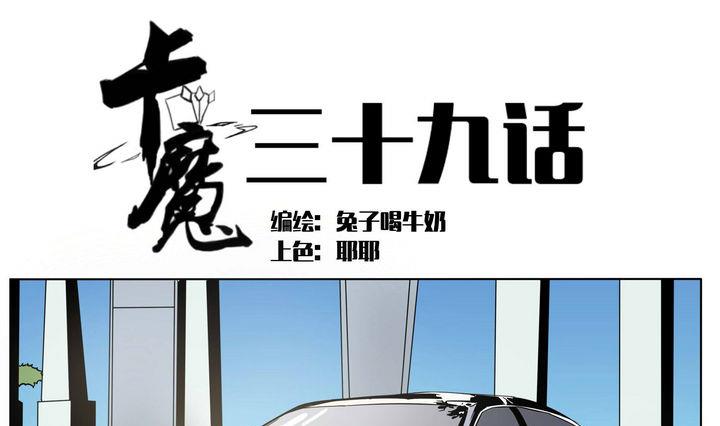 第39话 卡魔0