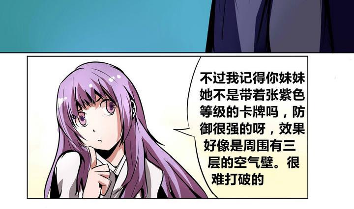 第2话 屏障4
