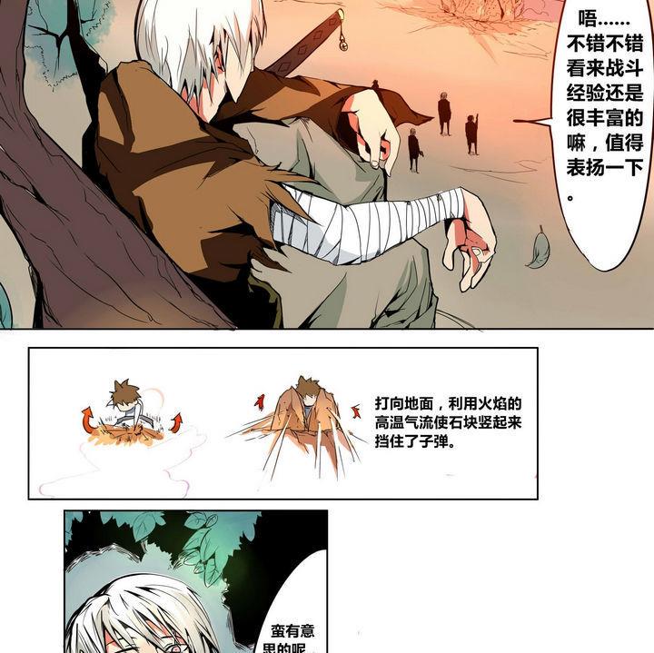 第9话 袭击15