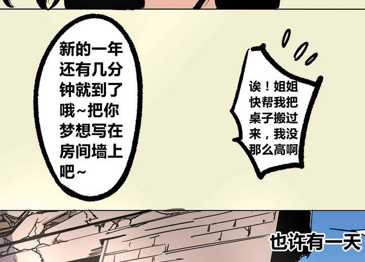 第50话 最终话 烈炎24