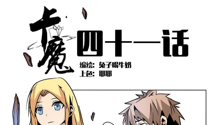 第41话 登顶0