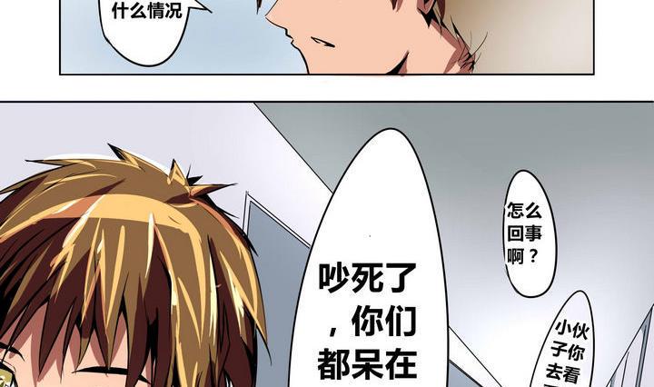 第8话 事故16