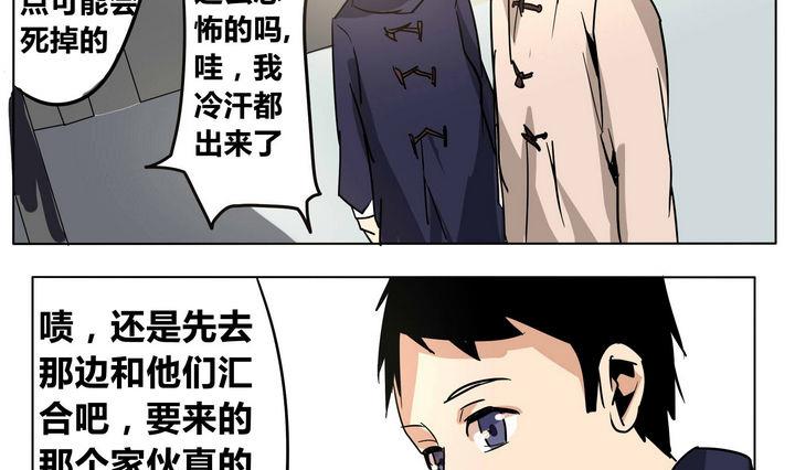 第40话 到达目的地3