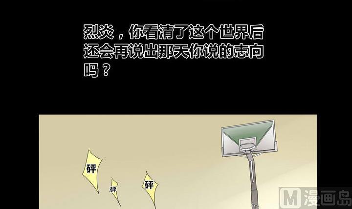 第10话 烈炎与晨风14