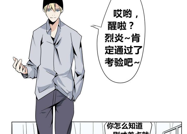 第23话 新成员6