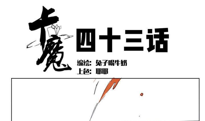 第43话 另一个人0