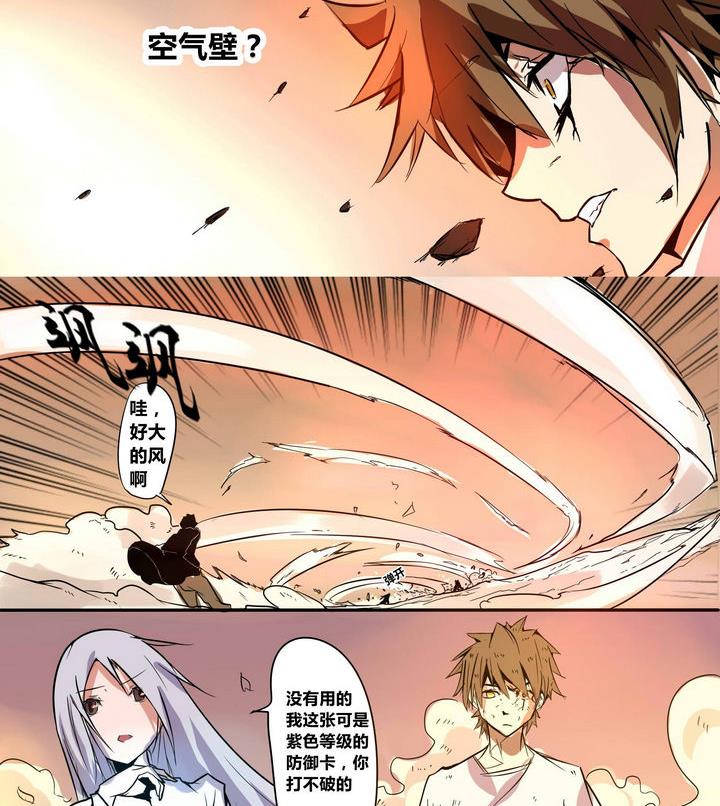 第2话 屏障19