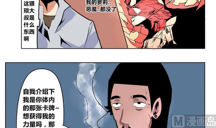 第14话 炎魔之王5