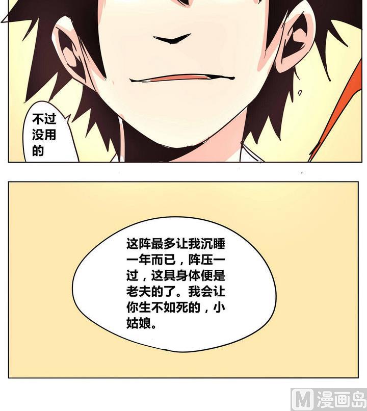 第46话 大封印20