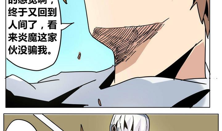 第43话 另一个人13