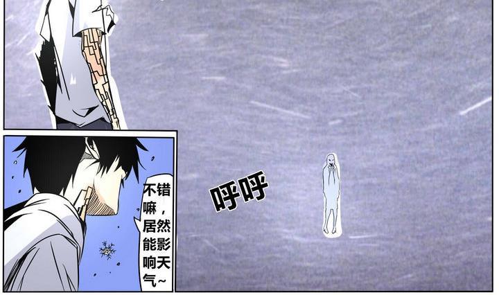 第45话 绝对零度1