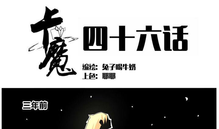 第46话 大封印0