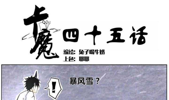 第45话 绝对零度0