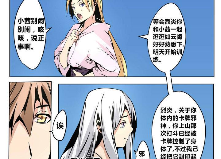 第48话 君子一言15
