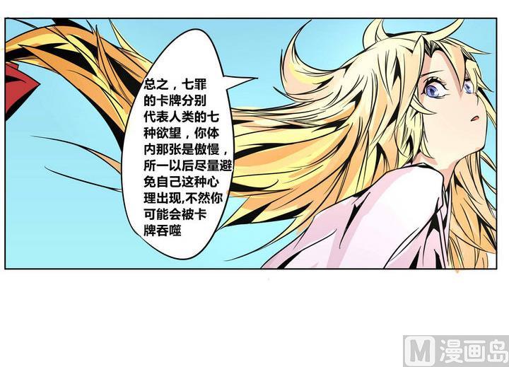 第48话 君子一言17