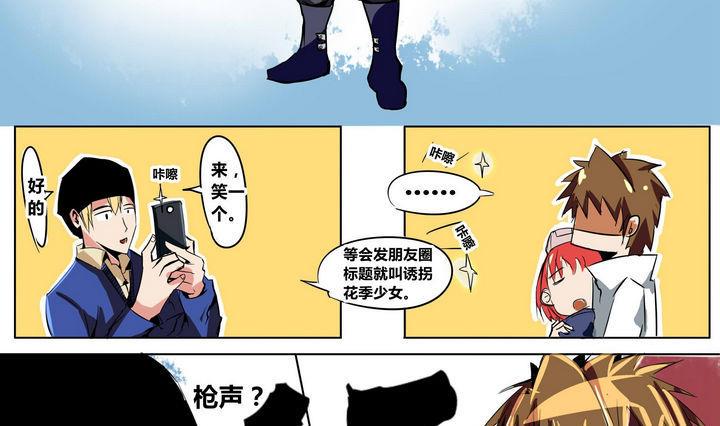 第8话 事故12