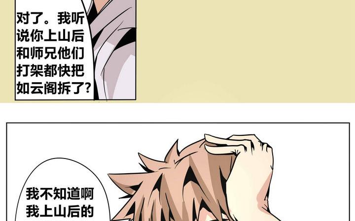 第47话 宋小姐22