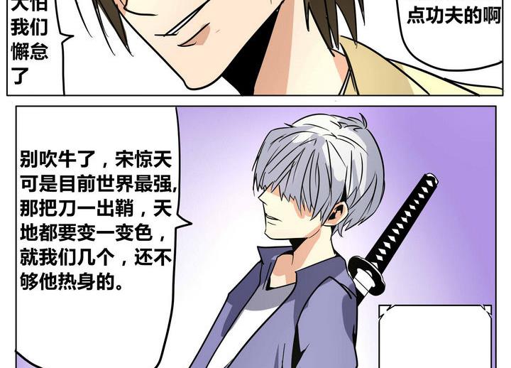 第40话 到达目的地7