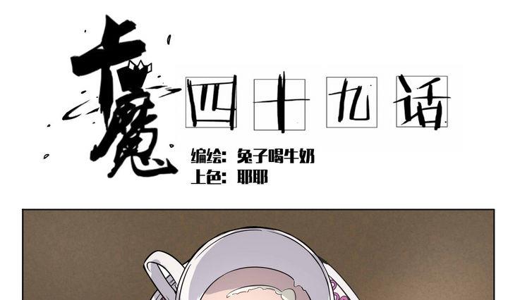 第49话 晨风0