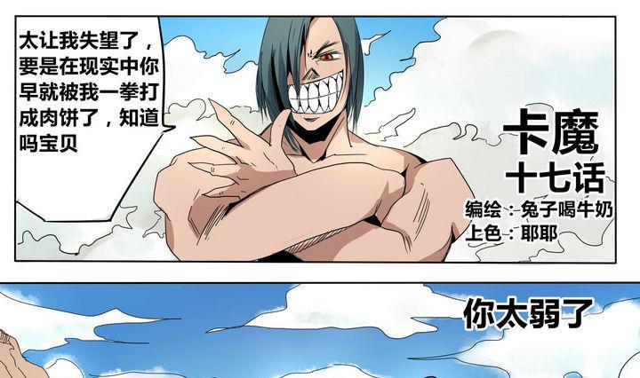 第17话 炎魔的考验 20