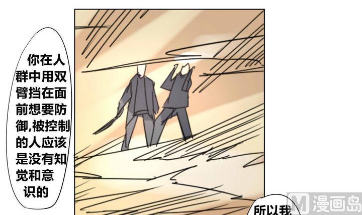 第29话 破绽20