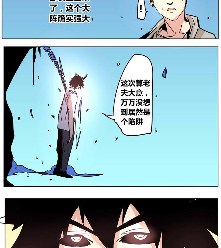 第46话 大封印19