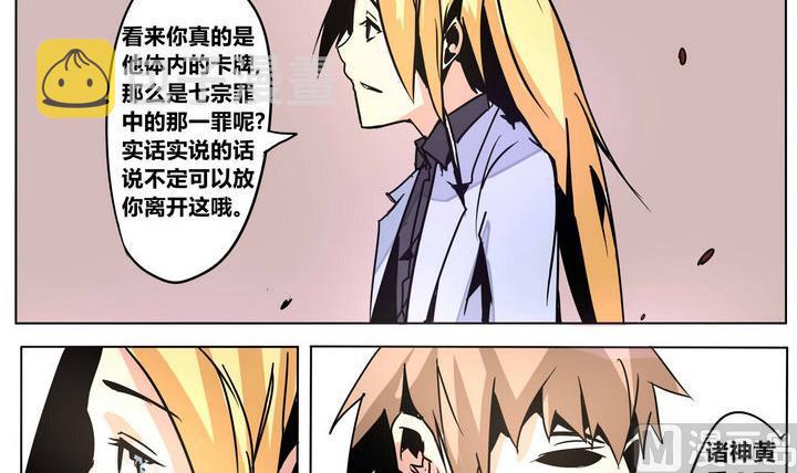 第44话 邪神5