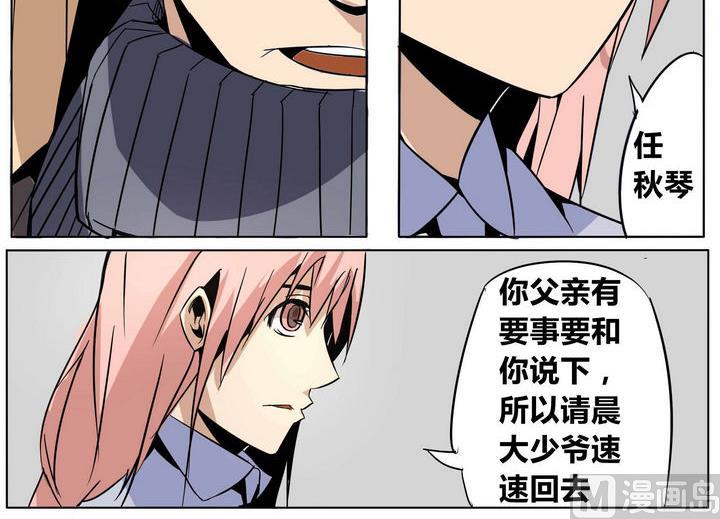 第33话 任秋琴8