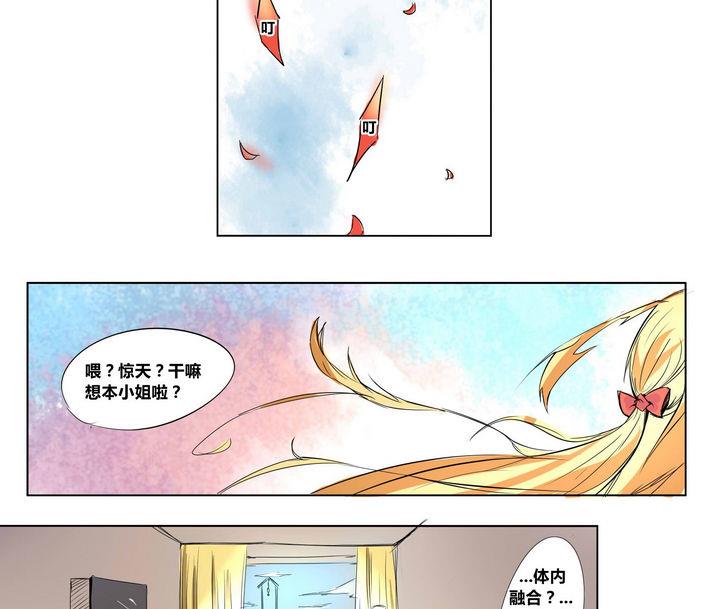 第7话 异类15