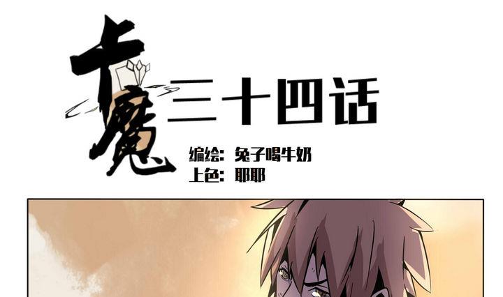 第34话 误导0