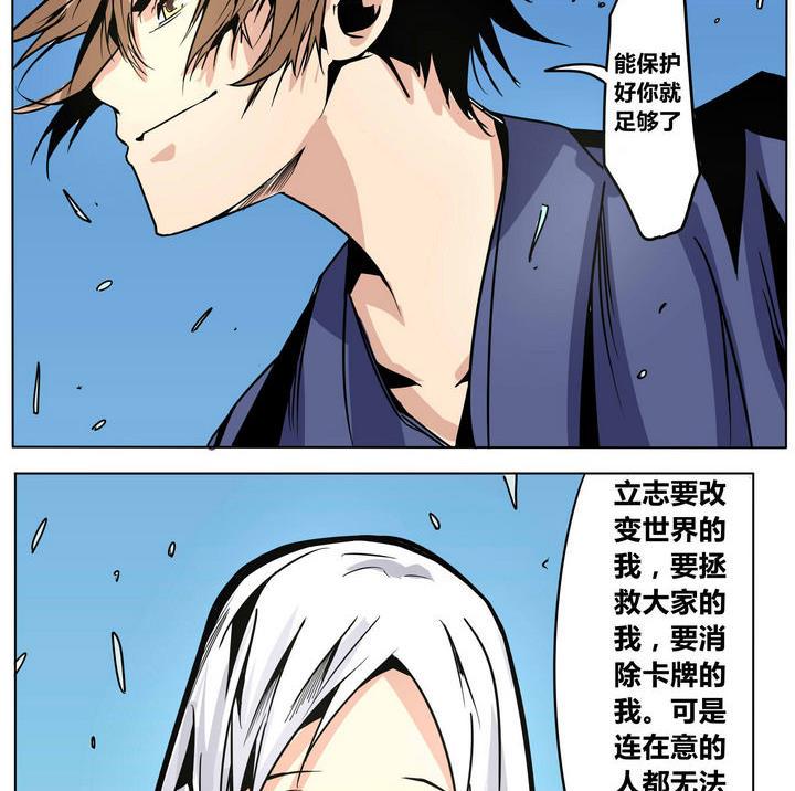 第48话 君子一言22