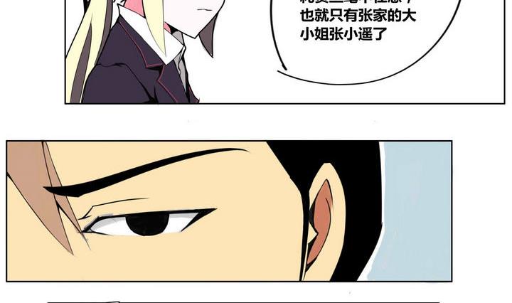 第1话 卡牌掠夺者13