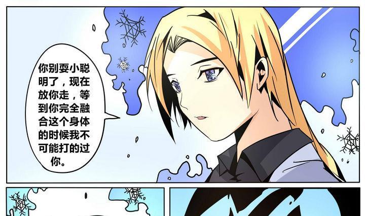 第45话 绝对零度3
