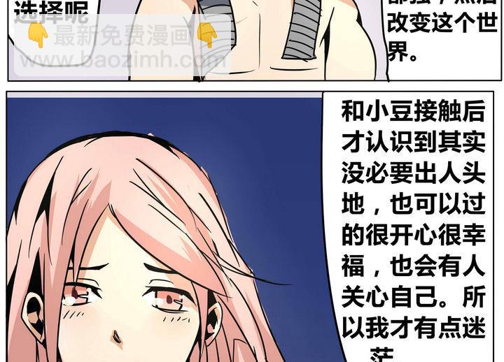 第38话 动摇 36