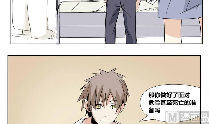 第23话 新成员20