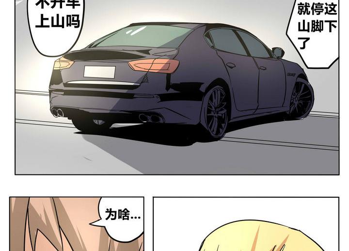 第40话 到达目的地16