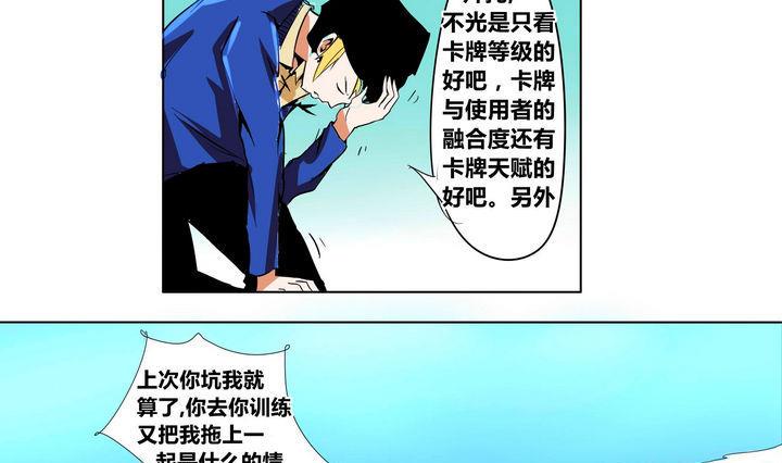 第8话 事故3