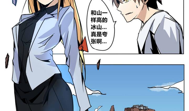 第41话 登顶1